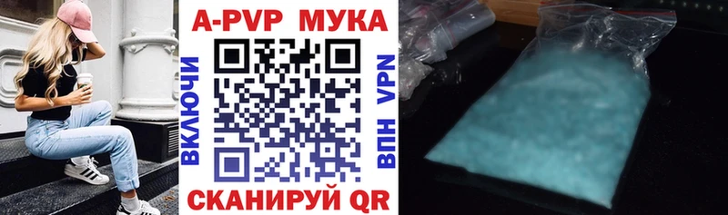 A PVP СК  Купить закладки  Приморско-Ахтарск 