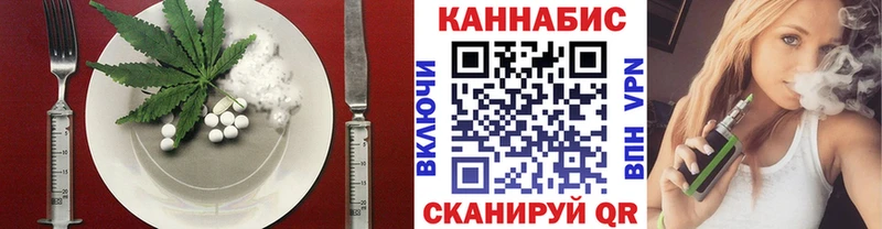 Купить  Приморско-Ахтарск  Cannafood конопля 