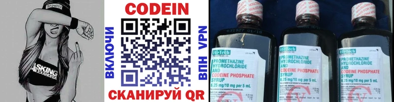 Кодеин напиток Lean (лин)  Купить где  Приморско-Ахтарск 
