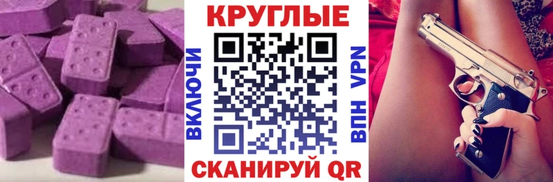 ЭКСТАЗИ таблы Купить Приморско-Ахтарск