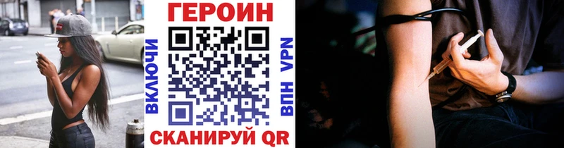 ГЕРОИН афганец  Купить где  Приморско-Ахтарск 