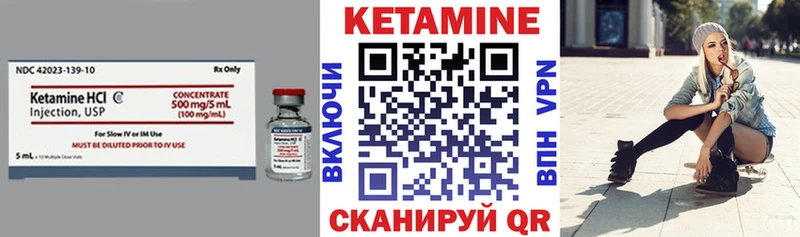 Купить  Приморско-Ахтарск  КЕТАМИН VHQ 
