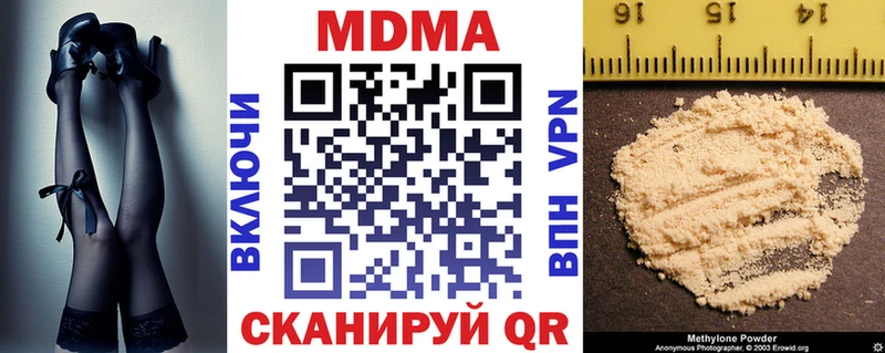 MDMA молли  Купить  Приморско-Ахтарск 