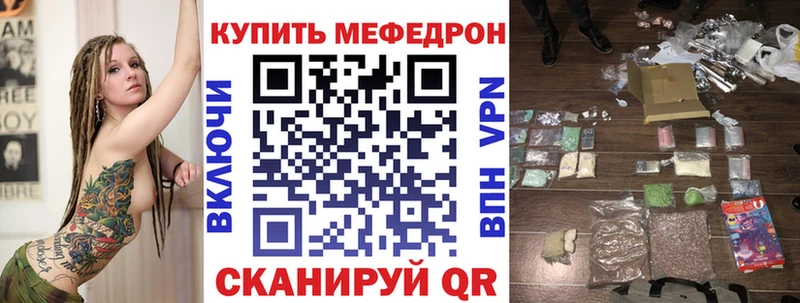 МЕФ mephedrone Купить Приморско-Ахтарск