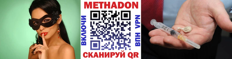 Купить  Приморско-Ахтарск  Метадон мёд 
