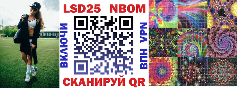 Купить где  Приморско-Ахтарск  Марки N-bome 1,8мг 